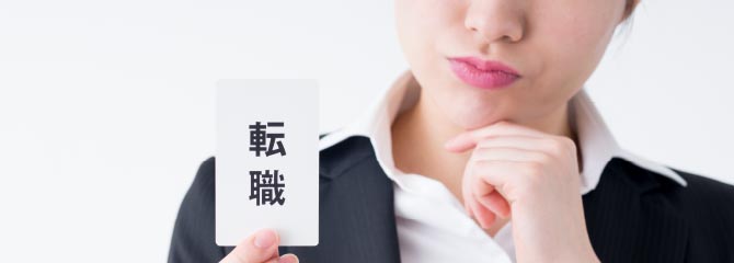お仕事をお探しの方へイメージ